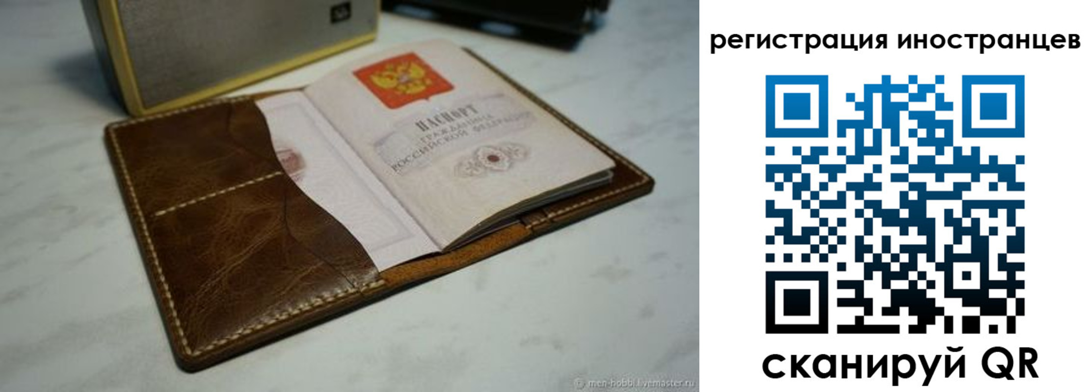 регистрация для дет. сада в Заозёрске