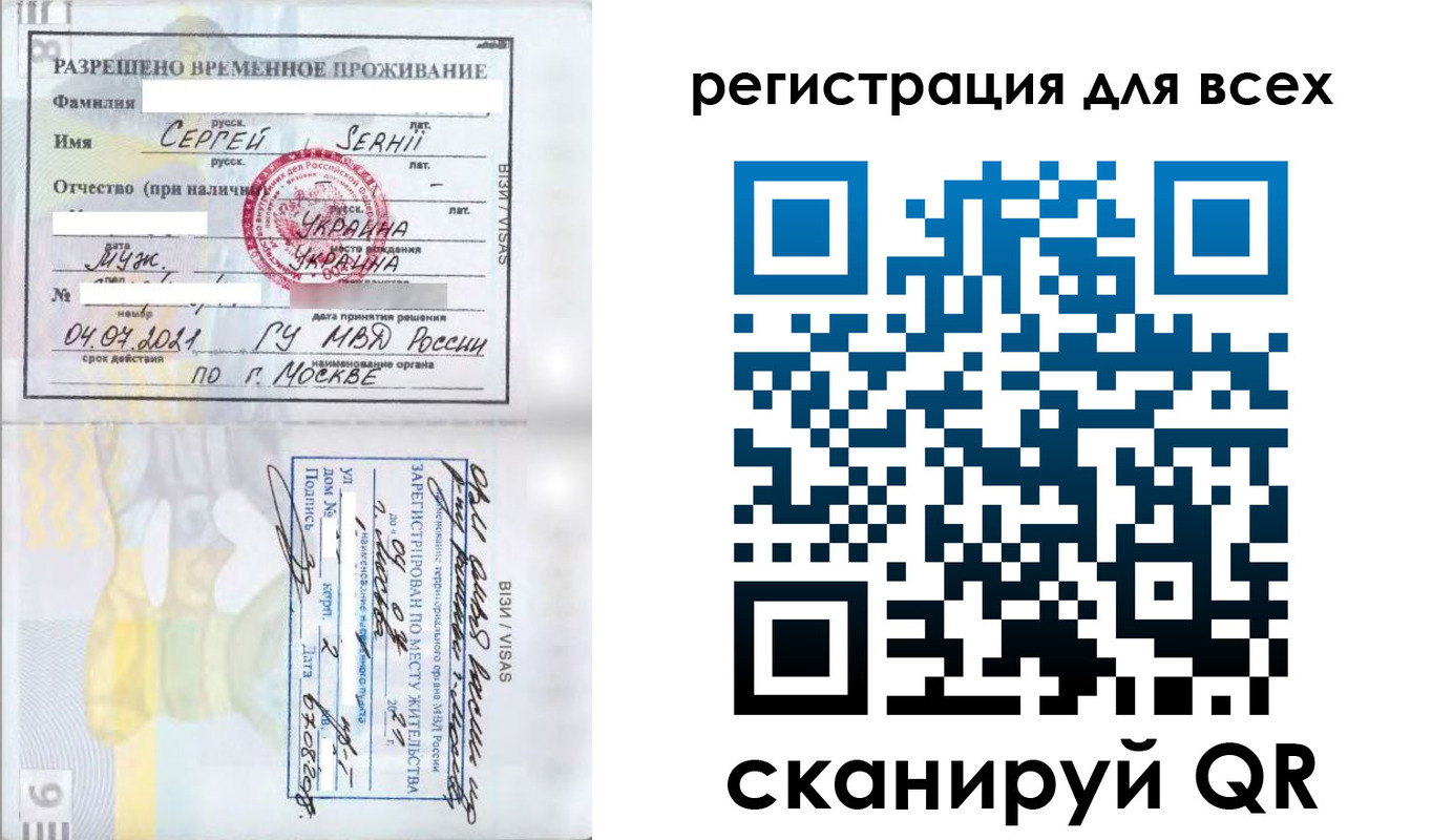 временная регистрация адрес в Заозёрске