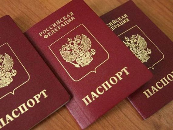 прописка в Заозёрске